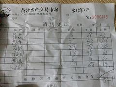 姜葱炒膏蟹-黄沙水产交易市场