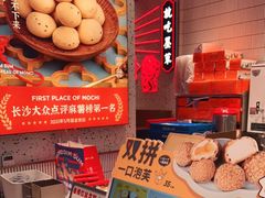 -墨茉点心局(国金街店)
