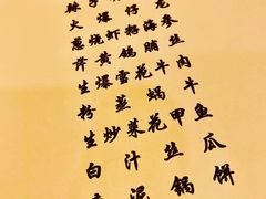 -梅龙镇酒家(南京西路总店)