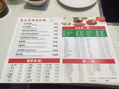 菜单-黑山牛肉汤火锅(花城汇店)