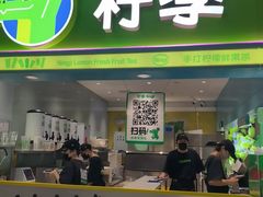 -柠季·手打柠檬茶(静安大悦城北座B1店 )