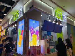 门面-鲜果时间·果蔬茶(赛格负二层店)