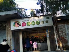 门面-雪儿钱局泡菜
