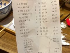 账单-六合顺