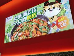 -虎丫炒鸡(西安熙地港店)