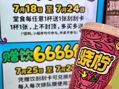 -烧柠·柠檬茶(大融城店)