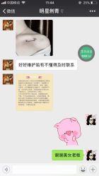 -明星刺青·洗纹身