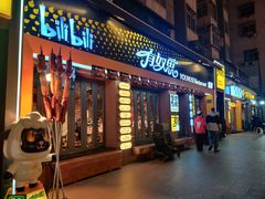 -有奴思烤肉·清真(正宁路店)