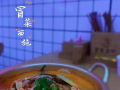 -冒菜西施·非遗冒菜(总店)