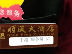 -金时代顺风大酒店(协泰店)