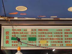 -芳婆糕团店(王府大街店)