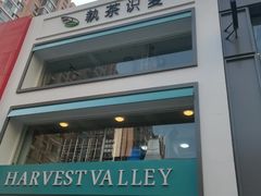 门面-执茶识麦(万达华府店)