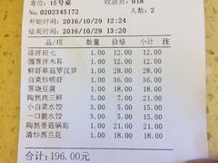 账单-陶然饺子城(奥体中路店)