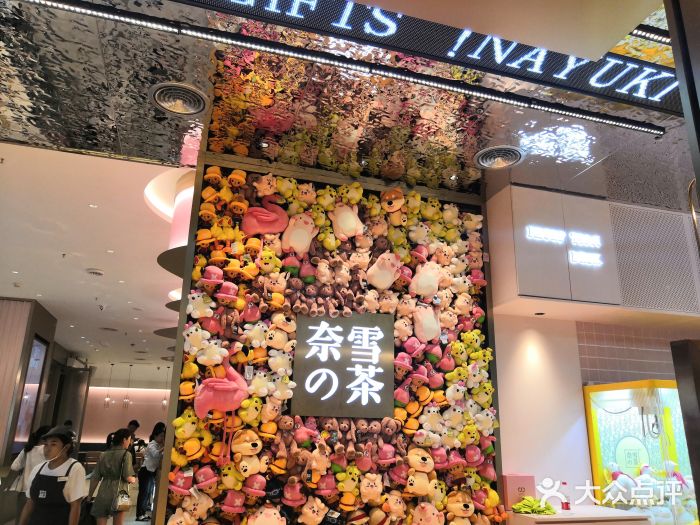 奈雪的茶(时代天街店)门面图片