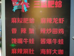 -三盛肥蛤(总店)