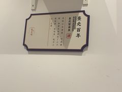 -奎元馆(星光城店)