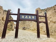 -水洞沟旅游区