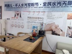 -梵茜儿·头道汤养生馆