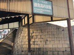 -灌篮高手动画打卡地