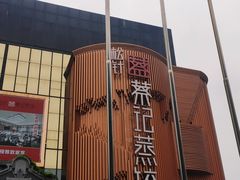 -松针蔡记蒸饺(花园路店)