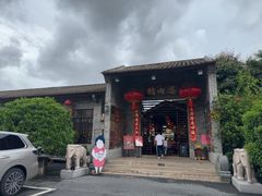 -猪肉婆私房菜(容桂总店)