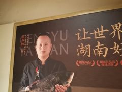 -耕渔小院·湖南鱼鲜(望城店)