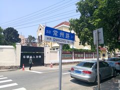 -青岛德国监狱旧址博物馆