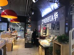 -文华书店(王家湾店)