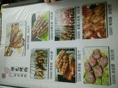 菜单-领头羊烧烤餐厅(大唐路店)