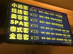 -东方之珠洗浴休闲广场(和平店)