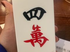 -成都你六姐·牛肉冒菜(城市集市合生汇店)