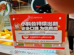-海底捞火锅(天一广场亚细亚店)