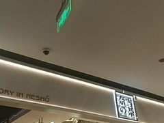-奈雪的茶(东莞汇一城店)