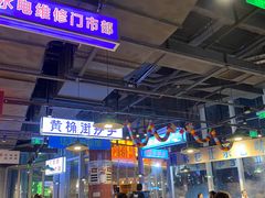 -楠火锅(仁恒梦中心店)