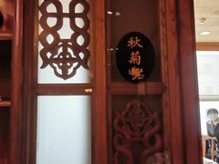 -九妙坊(牡丹园店)
