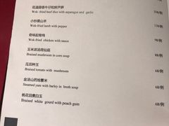 菜单-黄山悦榕庄明月白云餐厅