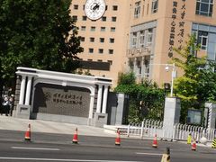 -清华大学附属小学商务中心区实验小学