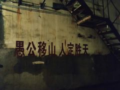 -816工程景区