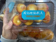 -周记传统糕点PASTRY(蜀汉路店)