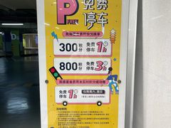 -上海来福士广场-停车场