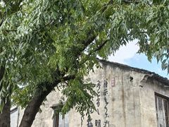 -绍兴书圣故里景区