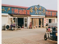 -南戴河海滨市场
