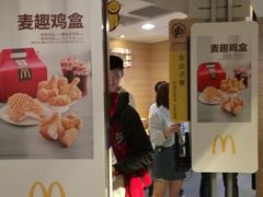 门面-麦当劳(鼓楼店)