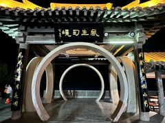 -敦煌莫高窟数字展示中心