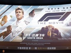 -CGV影城(滨江天街IMAX店)
