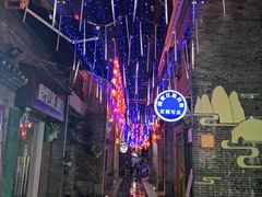 -东西巷