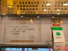 -丽的面家(多宝路店)