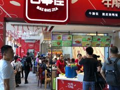 门面-百事佳烧鸭牛腩(上海虹桥站店)