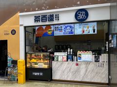 -茶百道(呼家楼店)