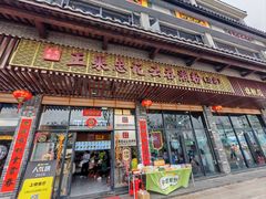 -正果忠记云吞濑粉(总店)